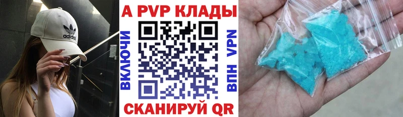 Alpha PVP Crystall  Купить  Армянск 