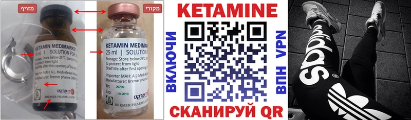 КЕТАМИН VHQ Купить где Армянск